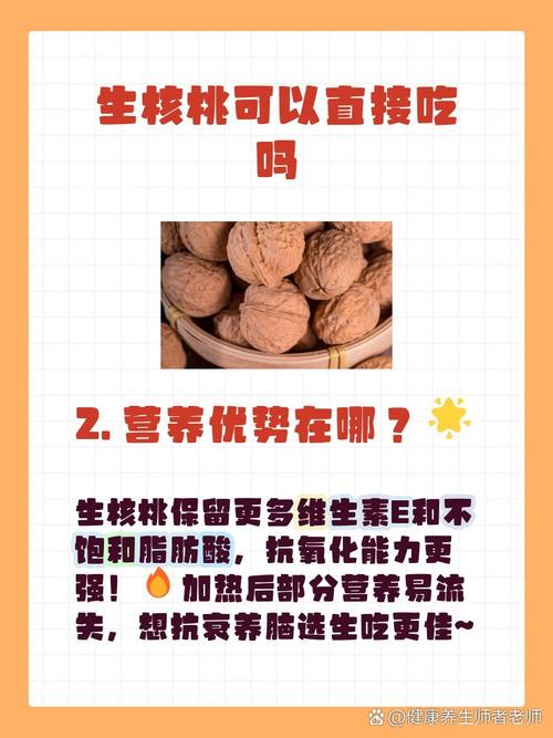 宝宝吃核桃怎么弄碎才安全？-图1