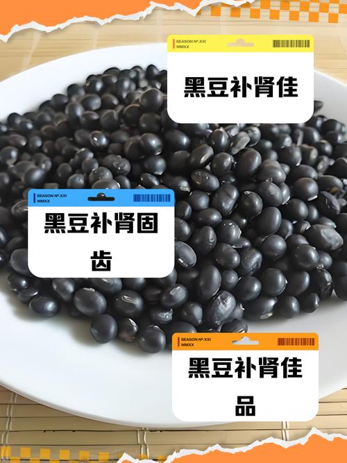 补肾豆怎么做？家常做法全在这！-图1