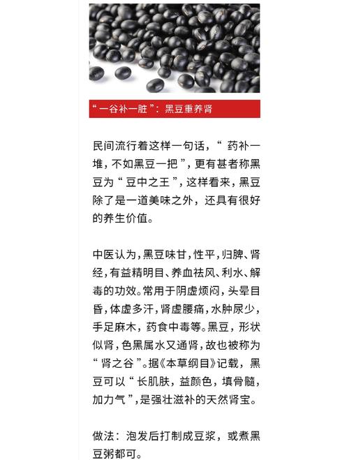 补肾豆怎么做？家常做法全在这！-图2