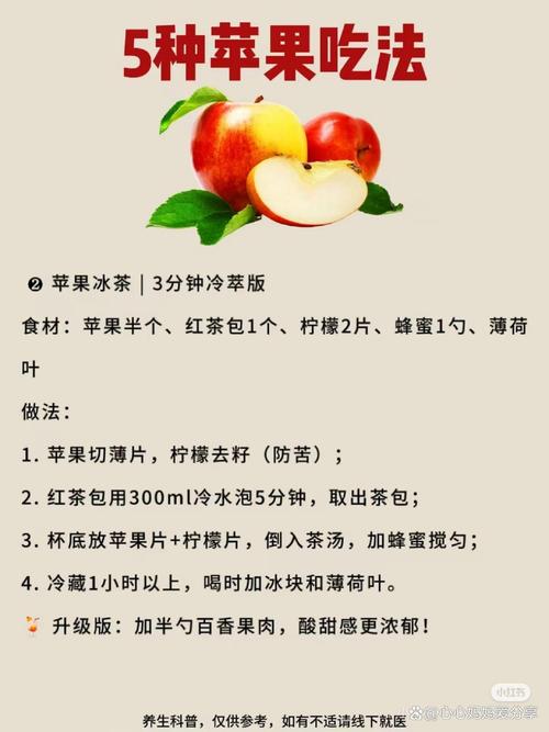苹果也能做家常菜？有哪些做法？-图2