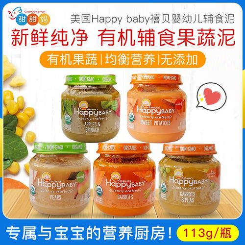 胡萝卜泥宝宝吃了有哪些好处？-图2