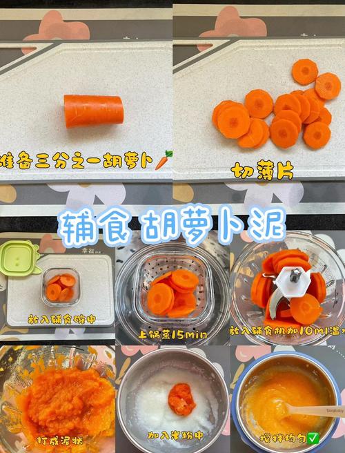 胡萝卜泥宝宝吃了有哪些好处？-图3