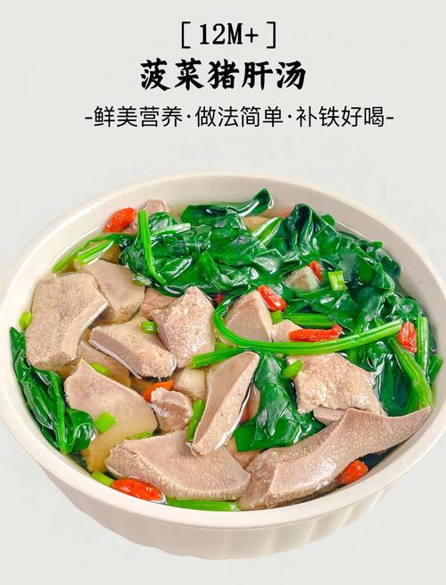 一岁宝宝猪肝怎么吃好-图1