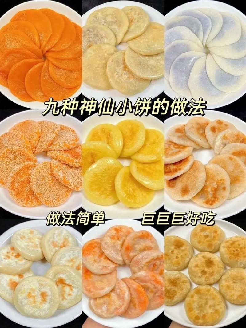 火锅饼的做法大全家常-图2