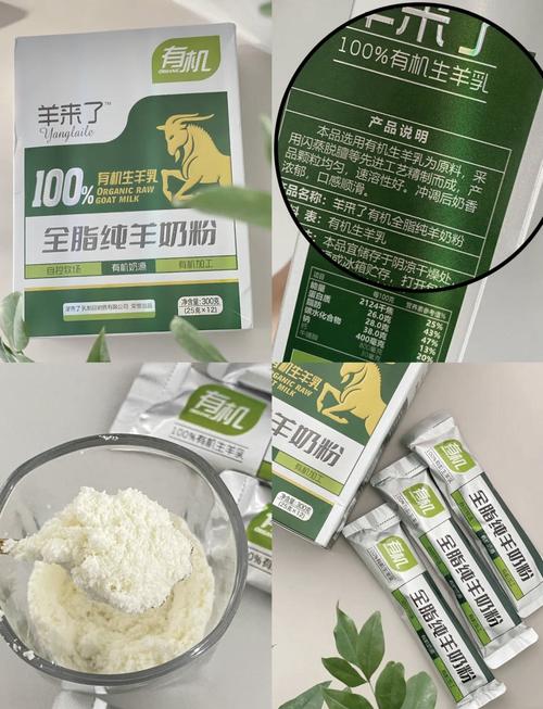 宝宝喝全脂羊奶粉到底好不好？-图3