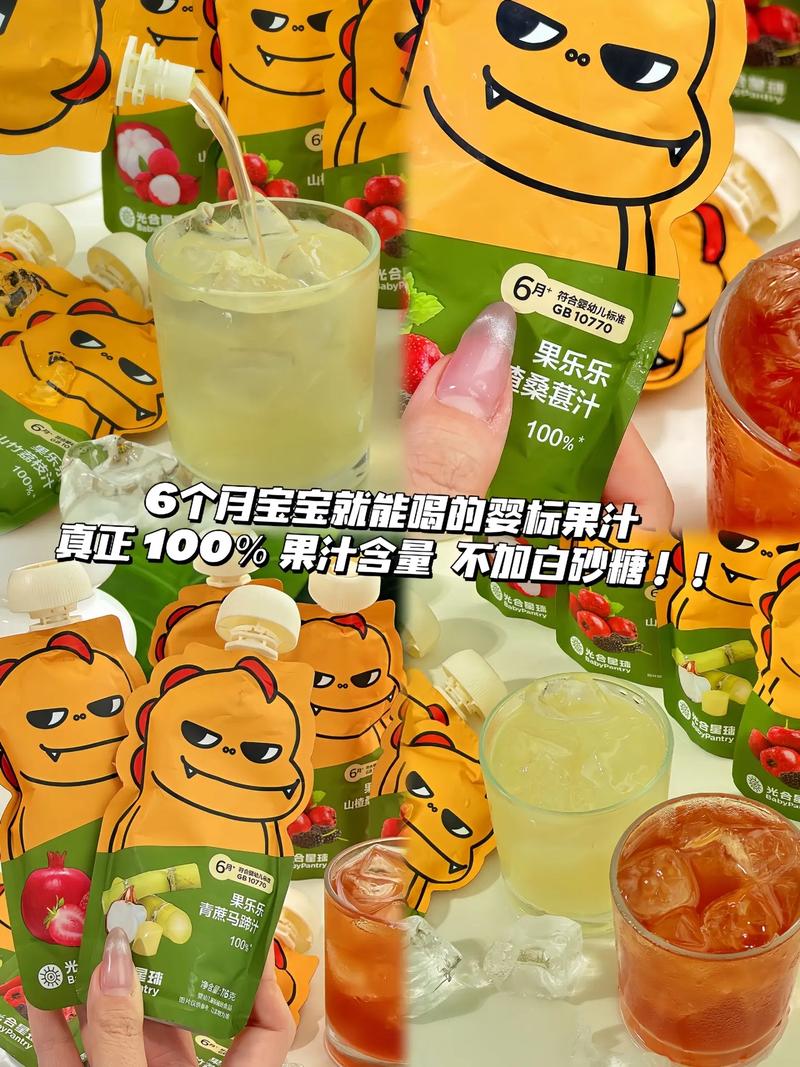 宝宝喝果汁,哪种更适合?-图1 宝宝喝果汁,哪种更适合?-图1