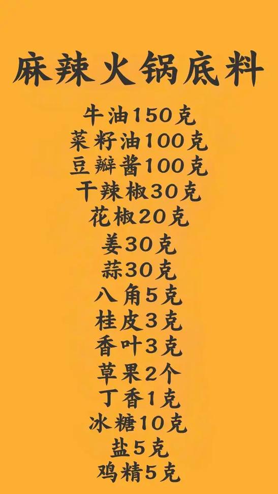 火锅料做法大全？家常做法有哪些？-图1