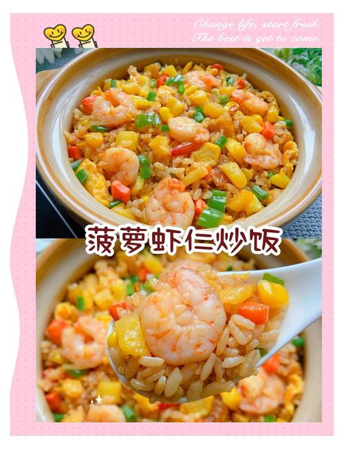 特色海鲜炒饭怎么做?-图2 特色海鲜炒饭怎么做?-图2