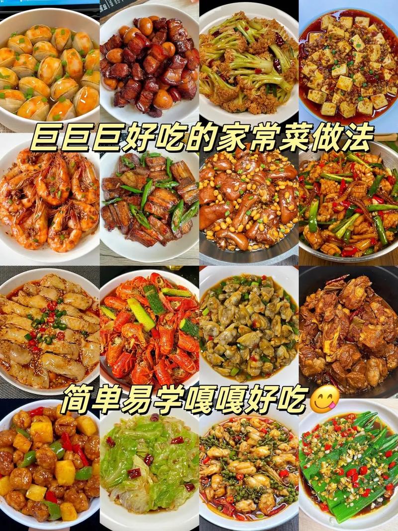 辣家常菜做法有哪些？-图1