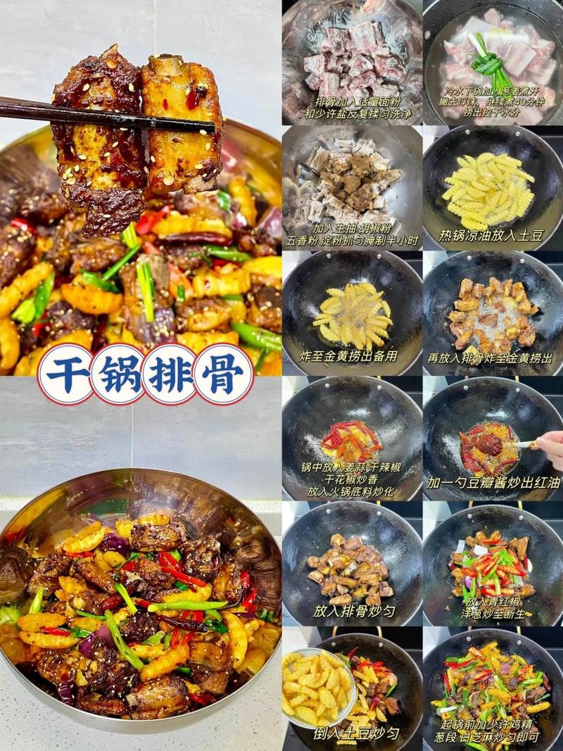 川菜家常菜怎么做？家常做法有哪些？-图1