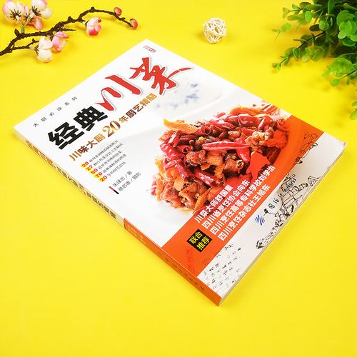 川菜家常菜怎么做？家常做法有哪些？-图3