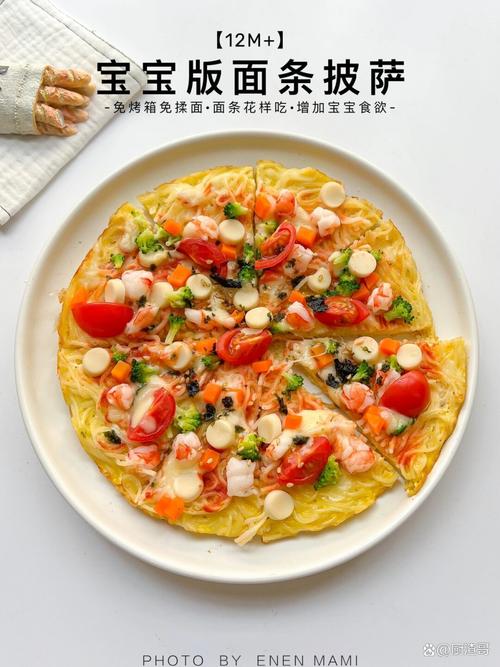 海鲜pizza怎么做才好吃？-图3