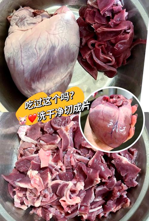 家常猪心怎么做才好吃？-图1