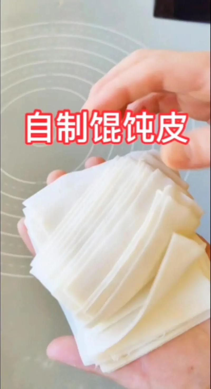 宝宝辅食馄饨皮怎么做？-图1