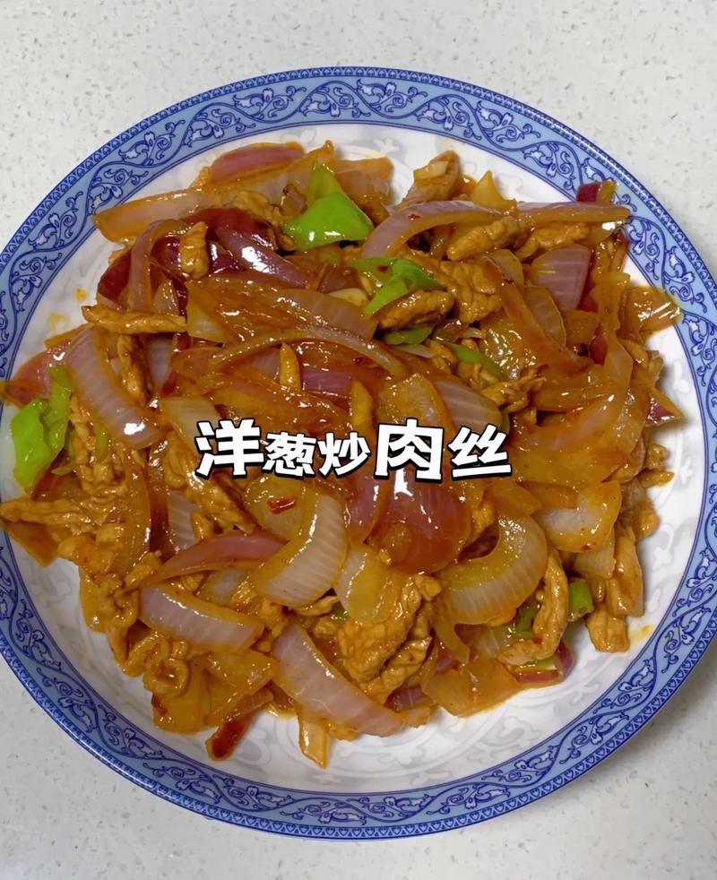 洋葱丝怎么做才好吃？家常做法有哪些？-图3