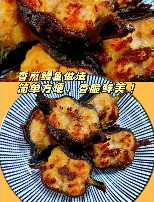 鳗鱼片怎么做家常?做法大全家常版?-图2 鳗鱼片怎么做家常?做法大全家常版?-图2