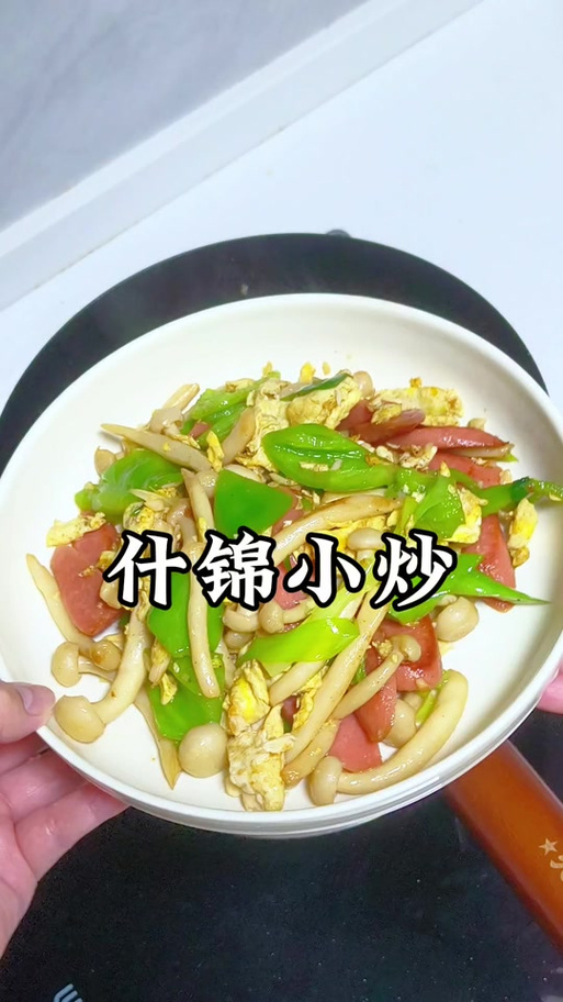 海鲜菇鸡蛋西红柿怎么炒更下饭?-图3 海鲜菇鸡蛋西红柿怎么炒更下饭?-图3