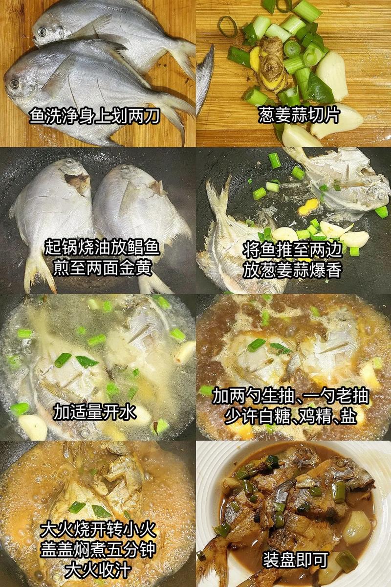 宝宝金鲳鱼怎么吃才安全营养?-图2 宝宝金鲳鱼怎么吃才安全营养?-图2