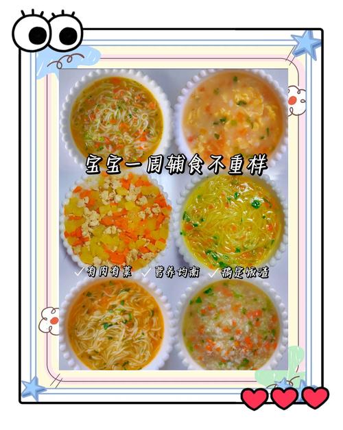 11月龄宝宝辅食怎么搭配？-图1