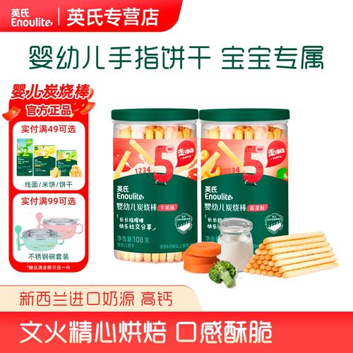 宝宝手指饼干什么牌子好?-图1 宝宝手指饼干什么牌子好?-图1