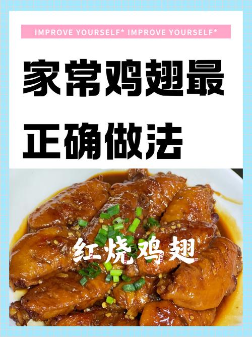 如何做出麻辣入味不柴的鸡中翅?-图3 如何做出麻辣入味不柴的鸡中翅?-图3