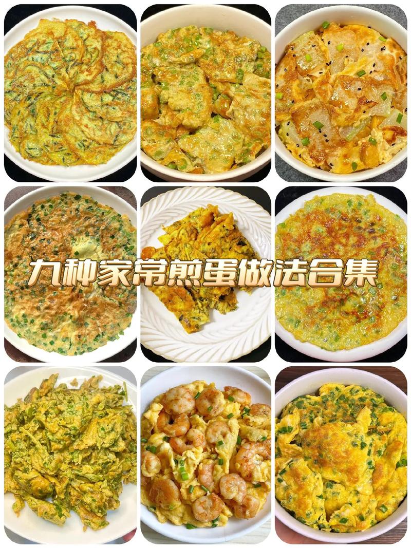 煎鸡蛋做法有哪些家常小技巧?-图1 煎鸡蛋做法有哪些家常小技巧?-图1