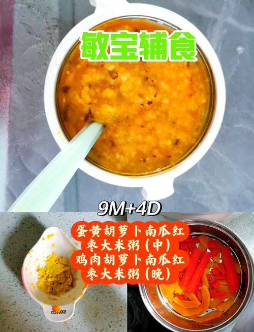 胡萝卜蛋黄粥宝宝能吃吗？-图2