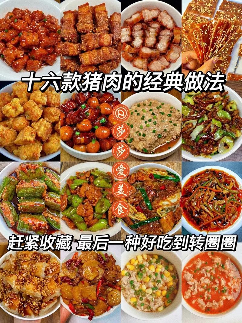 猪肉蒸做法有哪些家常技巧?-图1 猪肉蒸做法有哪些家常技巧?-图1