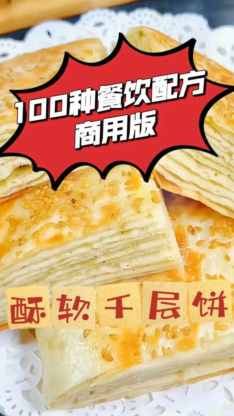 菠萝千层饼怎么做?-图1 菠萝千层饼怎么做?-图1