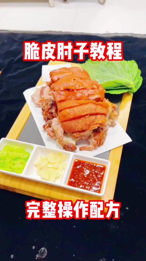 炸肘子家常做法有哪些？-图2