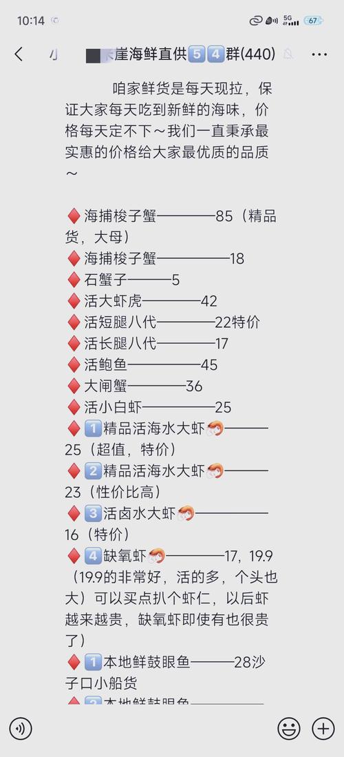 北京 青岛海鲜 菜单-图2 北京 青岛海鲜 菜单-图2