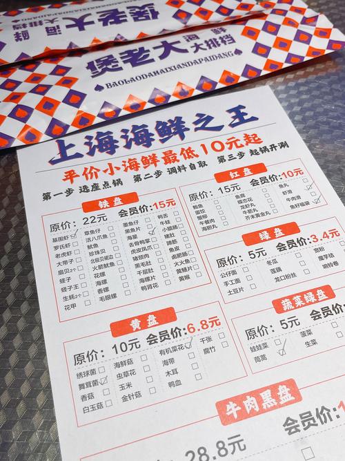 北京 青岛海鲜 菜单-图3 北京 青岛海鲜 菜单-图3