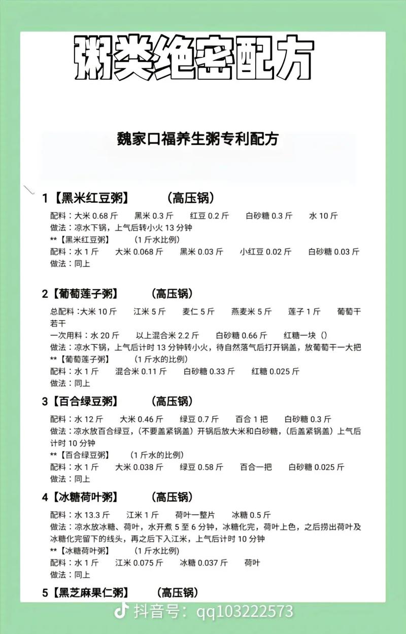 家常营养粥做法有哪些？-图1