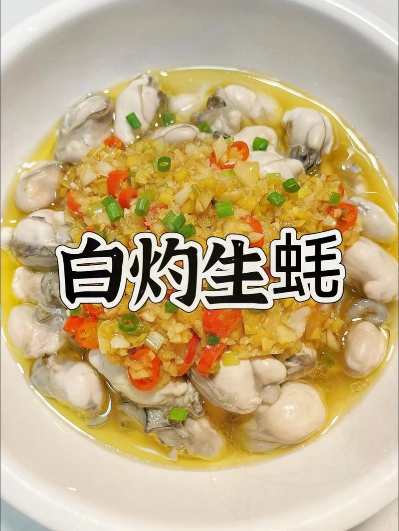 生蚝怎么做好吃?-图1 生蚝怎么做好吃?-图1