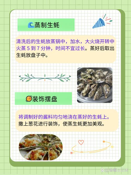 生蚝怎么做好吃?-图3 生蚝怎么做好吃?-图3