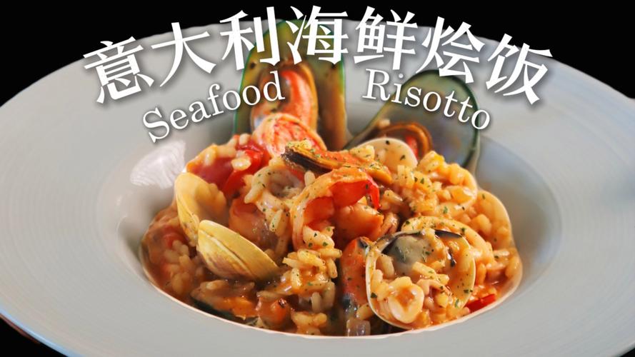 正宗意大利海鲜烩饭怎么做?-图3 正宗意大利海鲜烩饭怎么做?-图3