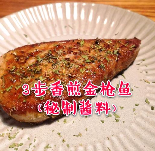 金枪鱼怎么做家常又好吃？-图2