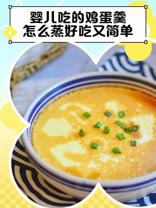 宝宝几个月能吃蒸鸡蛋羹？-图2