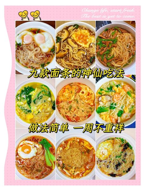 煮面条有哪些家常煮法？-图1