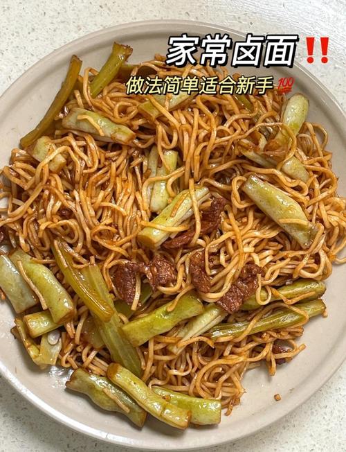 浇面卤怎么做?家常做法有哪些?-图1 浇面卤怎么做?家常做法有哪些?-图1