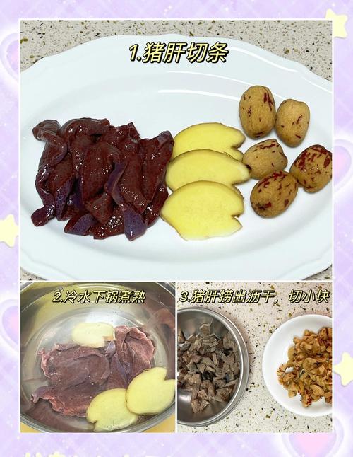 猪肝煮多久才适合宝宝吃?-图3 猪肝煮多久才适合宝宝吃?-图3