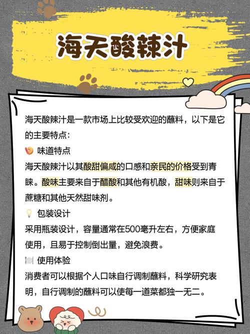 海鲜蘸料怎么搭配才最正宗？-图3