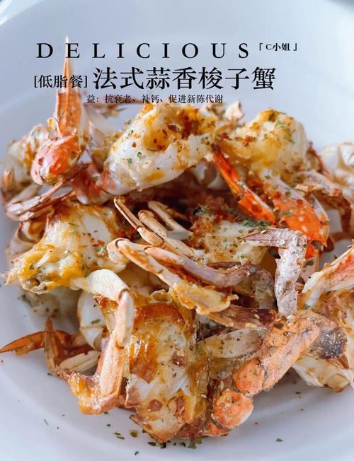 家常梭子蟹怎么做？最简单做法是啥？-图1