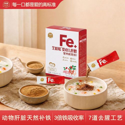 宝宝每天吃猪肝粉合适吗?-图3 宝宝每天吃猪肝粉合适吗?-图3