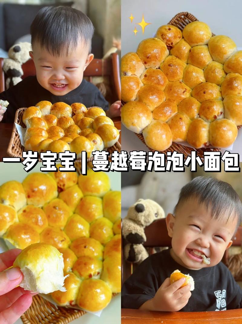 一岁宝宝面包怎么做？安全辅食指南-图1