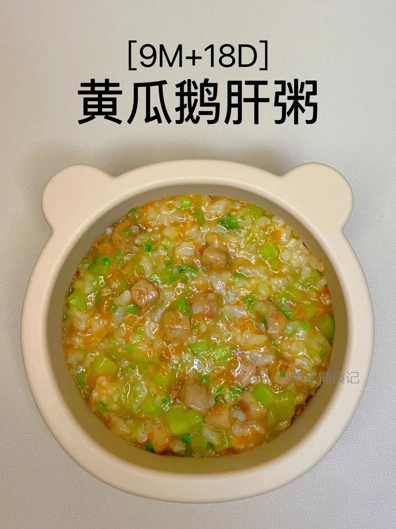 宝宝黄瓜猪肝粥怎么做？-图1