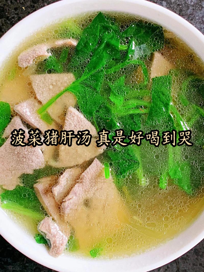 怎样做猪肝汤给宝宝吃-图2