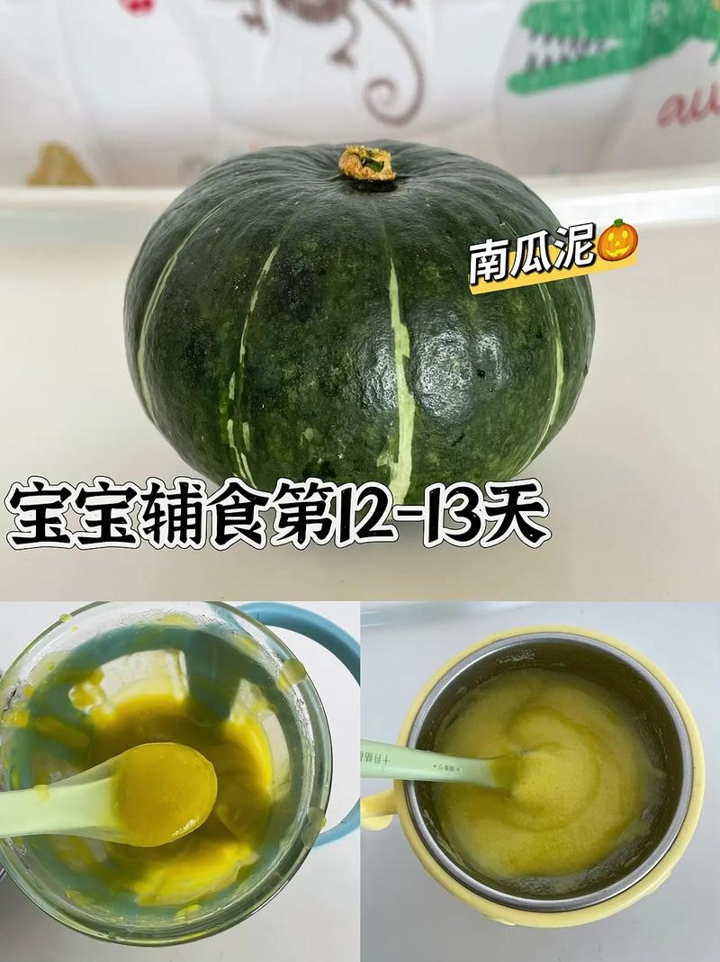 宝宝辅食蒸南瓜泥,怎么蒸更细腻?-图1 宝宝辅食蒸南瓜泥,怎么蒸更细腻?-图1