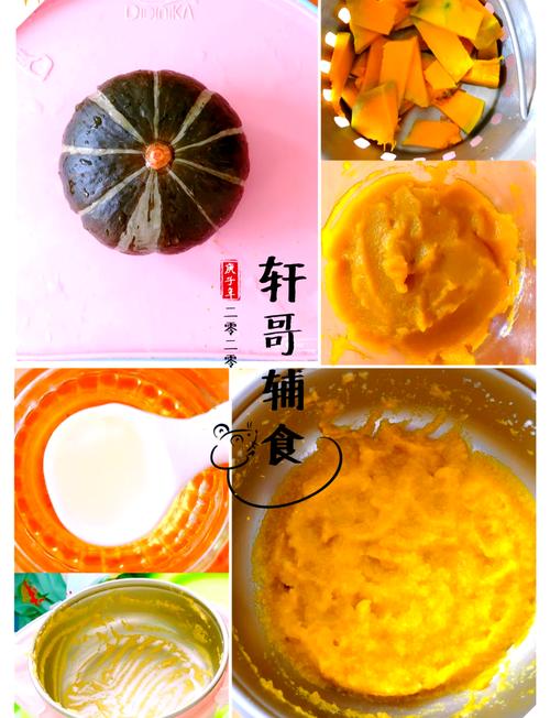 宝宝辅食蒸南瓜泥,怎么蒸更细腻?-图2 宝宝辅食蒸南瓜泥,怎么蒸更细腻?-图2