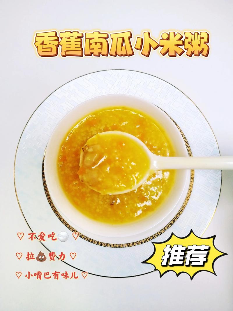 宝宝能吃南瓜米糊吗？-图3